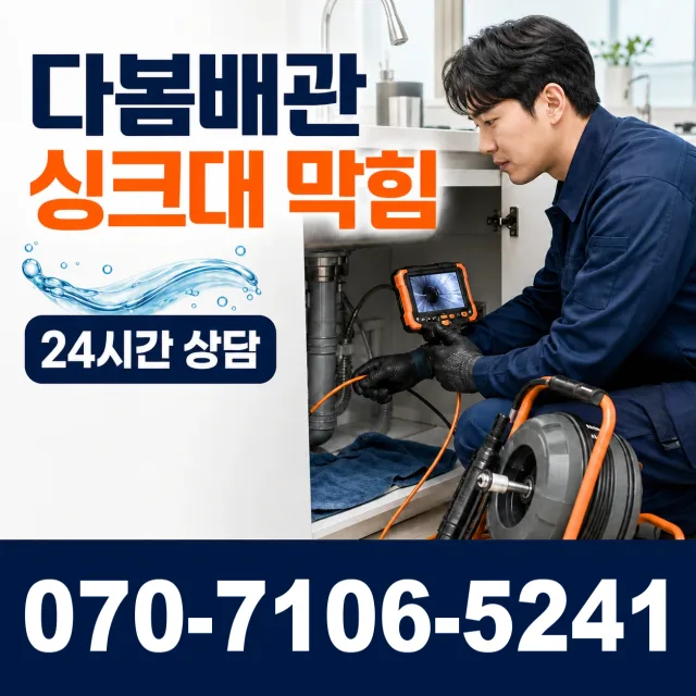 충남 홍성군 홍북읍 노은리 샤워수전교체 상담 이미지 1
