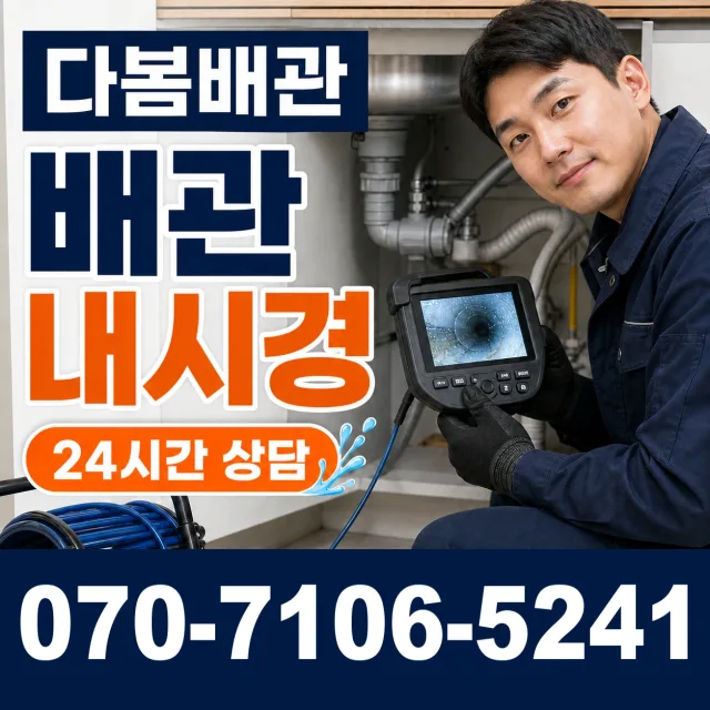 충남 홍성군 홍북읍 노은리 샤워수전교체 상담 이미지 3