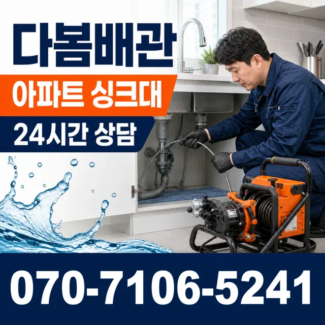 충남 홍성군 홍북읍 노은리 샤워수전교체 상담 이미지 7